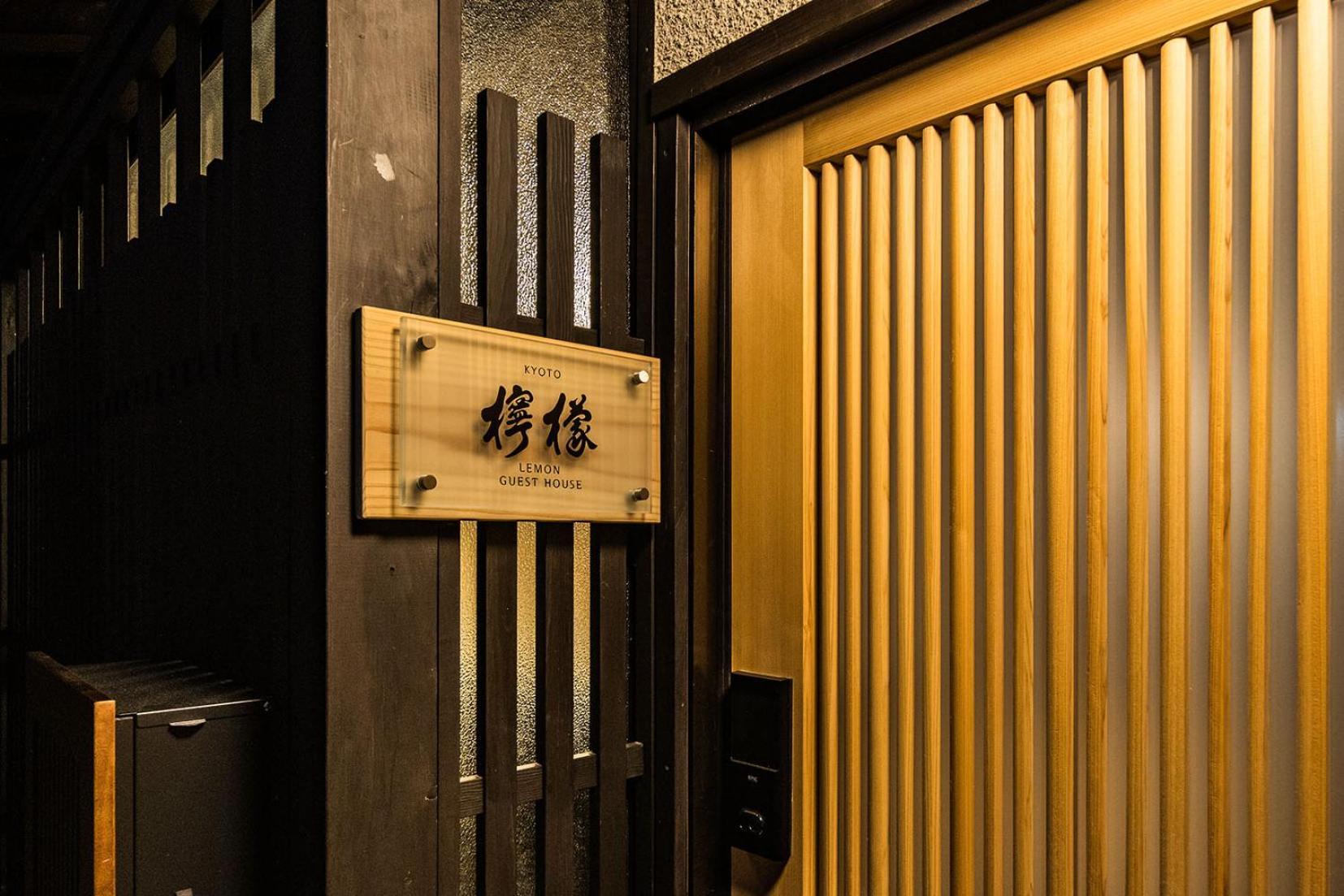 Oyado Lemon Villa Kyoto Ngoại thất bức ảnh
